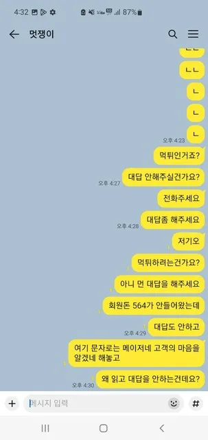 슈어맨 제보에 첨부된 이미지 6