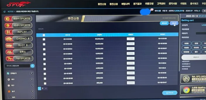 슈어맨 제보에 첨부된 이미지 1