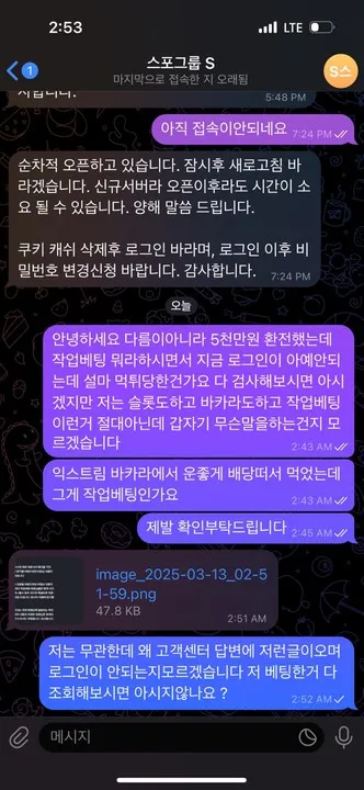 슈어맨 제보에 첨부된 이미지 3