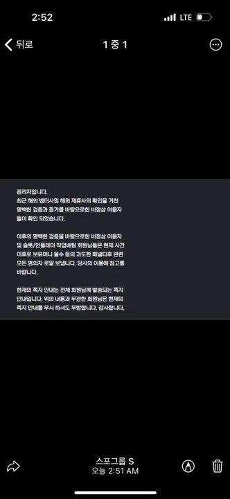 슈어맨 제보에 첨부된 이미지 4