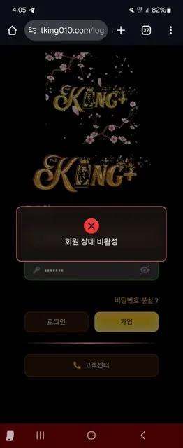 슈어맨 제보에 첨부된 이미지 1