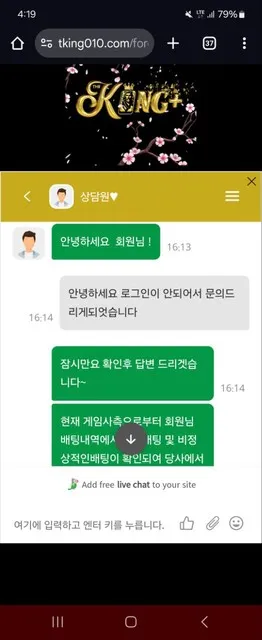 슈어맨 제보에 첨부된 이미지 2