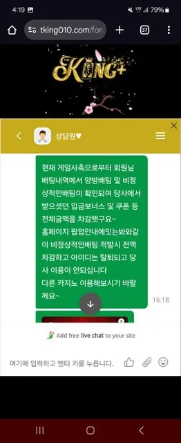 슈어맨 제보에 첨부된 이미지 3