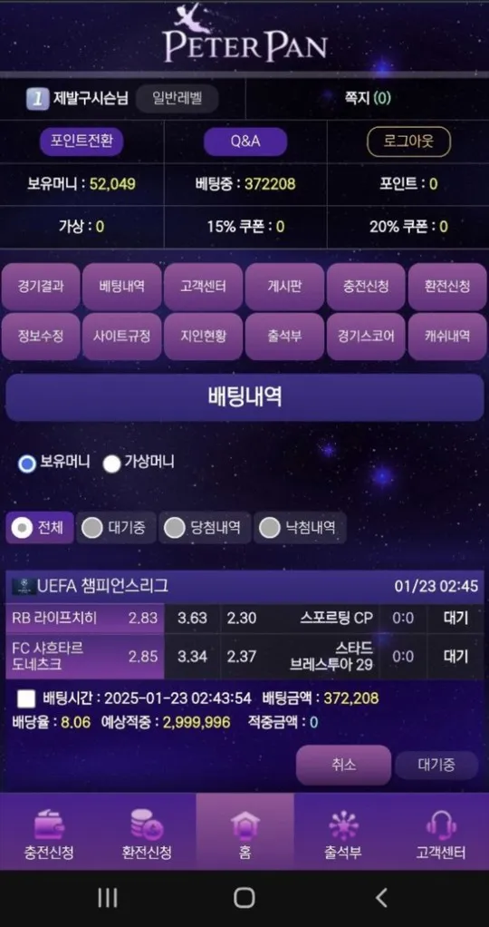 슈어맨 제보에 첨부된 이미지 1