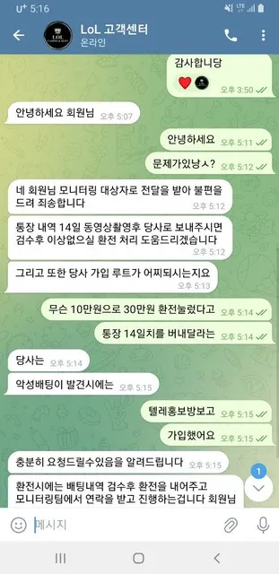 슈어맨 제보에 첨부된 이미지 1