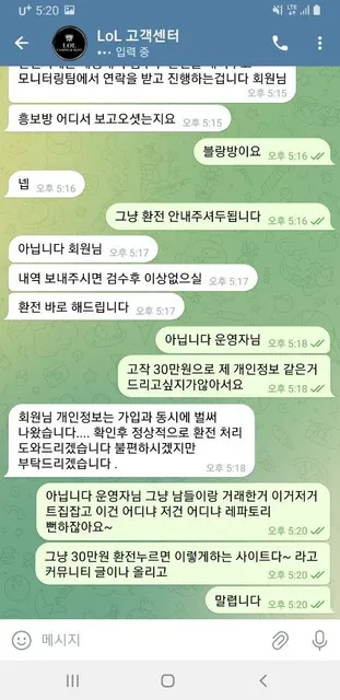 슈어맨 제보에 첨부된 이미지 2