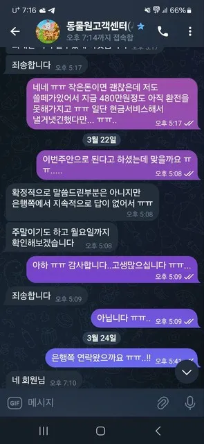 슈어맨 제보에 첨부된 이미지 3