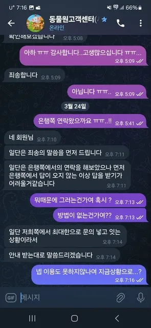 슈어맨 제보에 첨부된 이미지 4