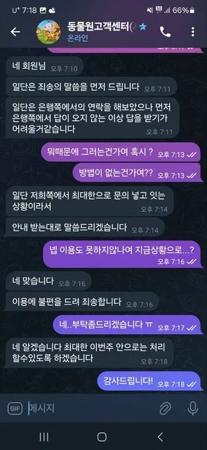 슈어맨 제보에 첨부된 이미지 6