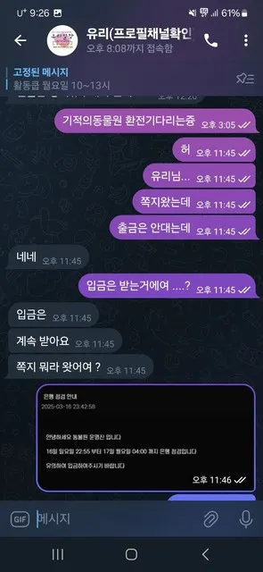 슈어맨 제보에 첨부된 이미지 8