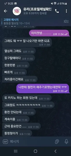 슈어맨 제보에 첨부된 이미지 11