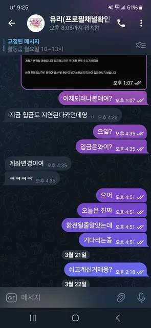 슈어맨 제보에 첨부된 이미지 12