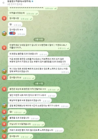 슈어맨 제보에 첨부된 이미지 13