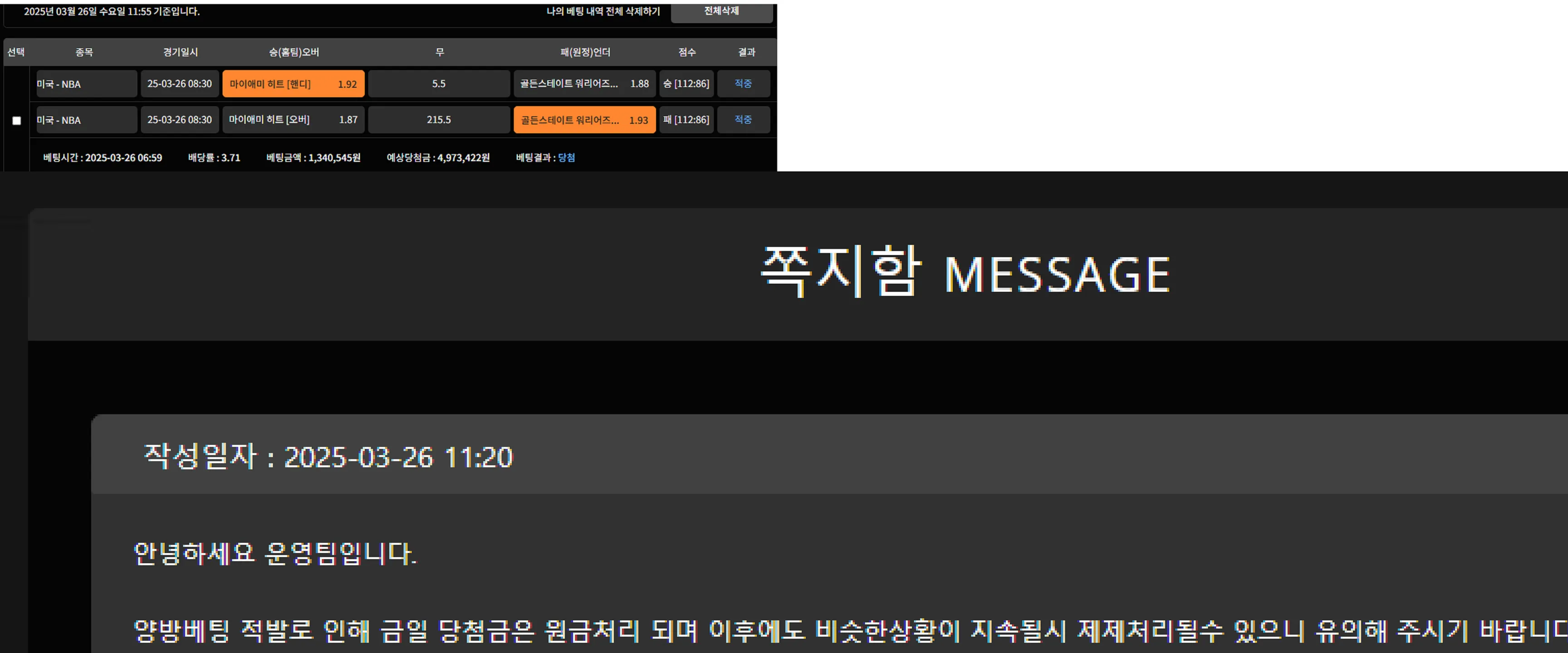 슈어맨 제보에 첨부된 이미지 1