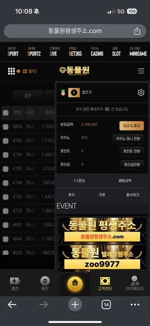 슈어맨 제보에 첨부된 이미지 1