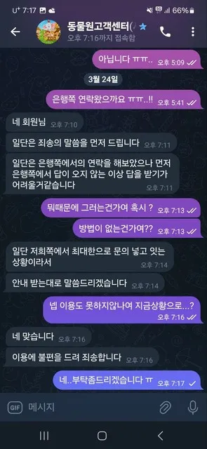 슈어맨 제보에 첨부된 이미지 5