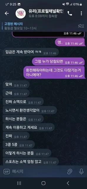 슈어맨 제보에 첨부된 이미지 9