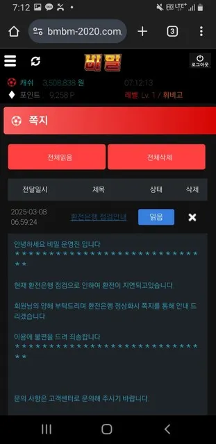 슈어맨 제보에 첨부된 이미지 2