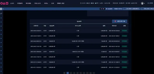 슈어맨 제보에 첨부된 이미지 2