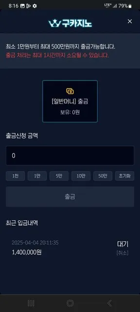 슈어맨 제보에 첨부된 이미지 2