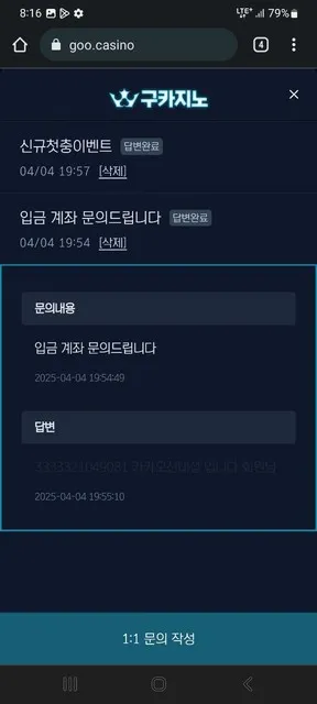 슈어맨 제보에 첨부된 이미지 3