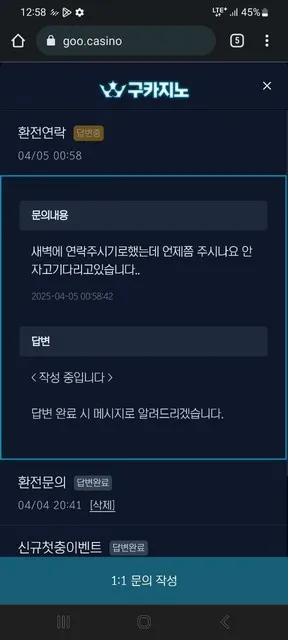 슈어맨 제보에 첨부된 이미지 4