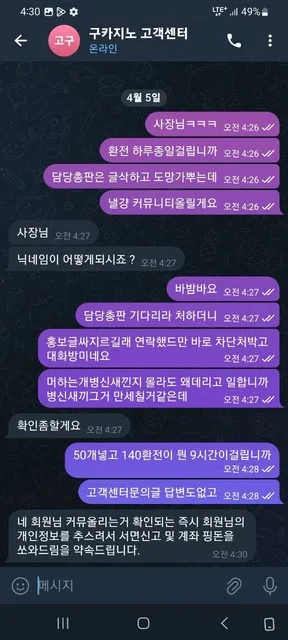 슈어맨 제보에 첨부된 이미지 8