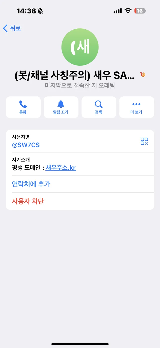 슈어맨 제보에 첨부된 이미지 2