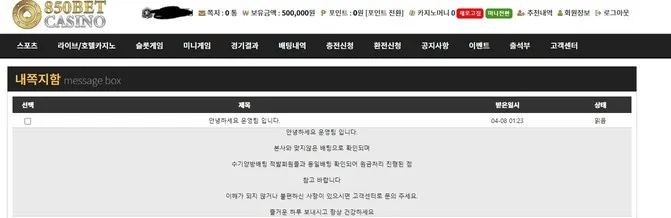 슈어맨 제보에 첨부된 이미지 3