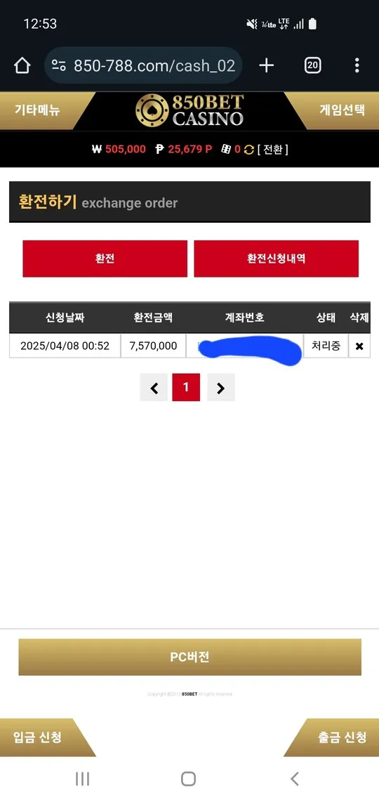 슈어맨 제보에 첨부된 이미지 1