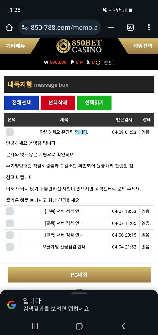 슈어맨 제보에 첨부된 이미지 2