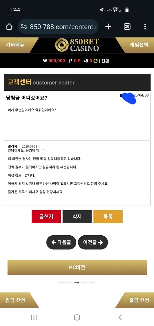 슈어맨 제보에 첨부된 이미지 3
