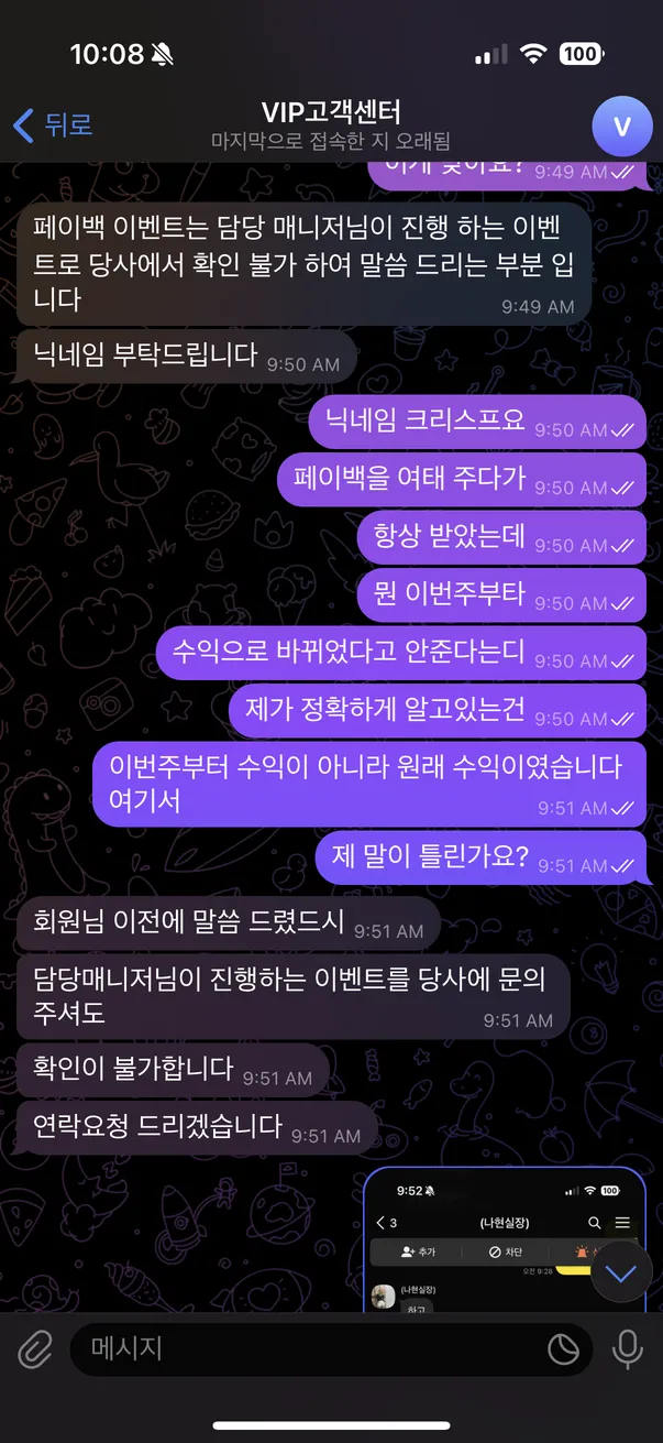 슈어맨 제보에 첨부된 이미지 1