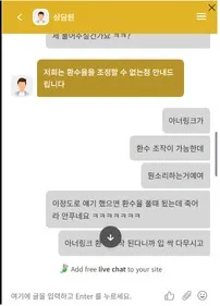 슈어맨 제보에 첨부된 이미지 1