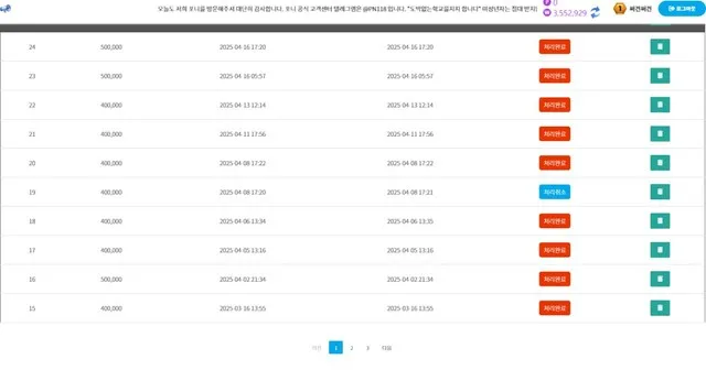 슈어맨 제보에 첨부된 이미지 6