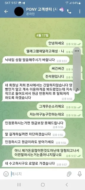 슈어맨 제보에 첨부된 이미지 1