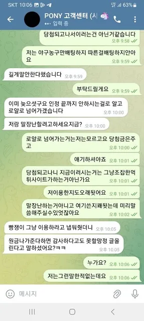 슈어맨 제보에 첨부된 이미지 3