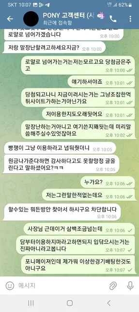 슈어맨 제보에 첨부된 이미지 4