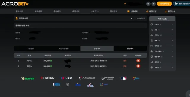 슈어맨 제보에 첨부된 이미지 1