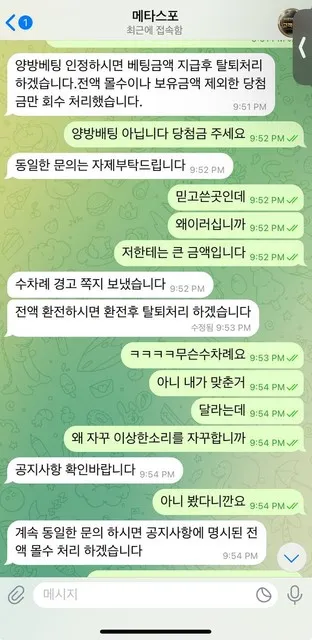 슈어맨 제보에 첨부된 이미지 6