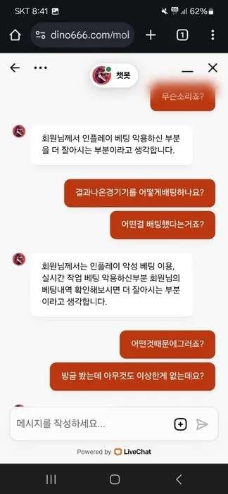 슈어맨 제보에 첨부된 이미지 4