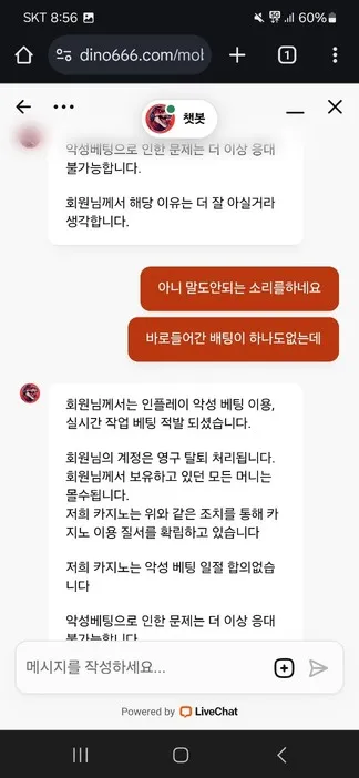 슈어맨 제보에 첨부된 이미지 11