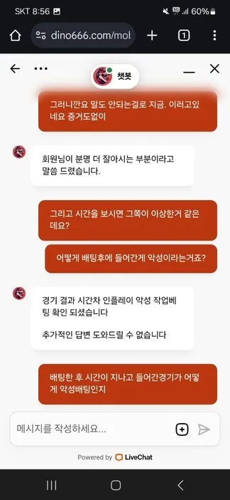 슈어맨 제보에 첨부된 이미지 12