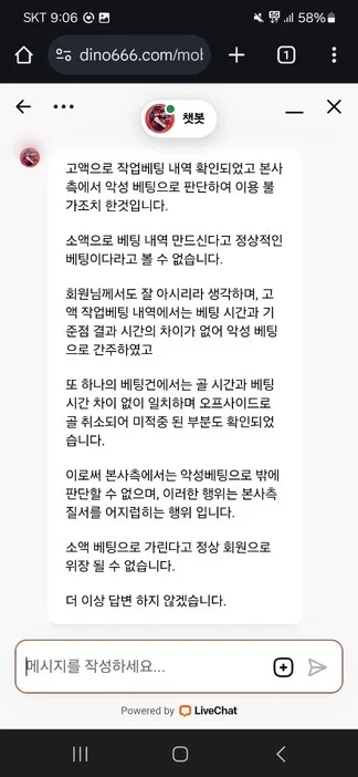 슈어맨 제보에 첨부된 이미지 14