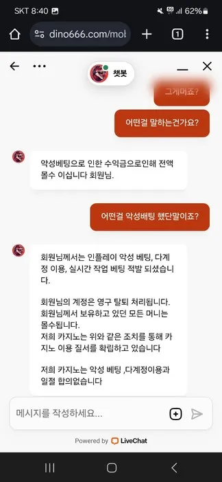 슈어맨 제보에 첨부된 이미지 2