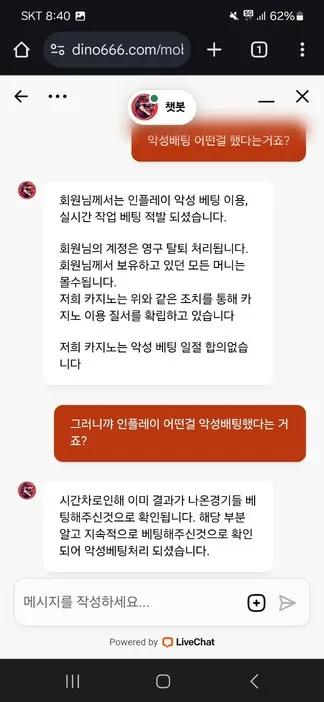 슈어맨 제보에 첨부된 이미지 3