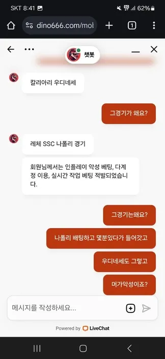 슈어맨 제보에 첨부된 이미지 5