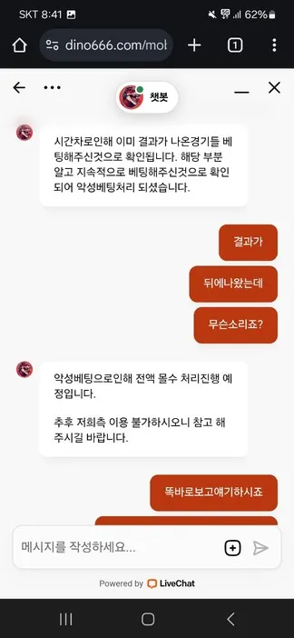 슈어맨 제보에 첨부된 이미지 6