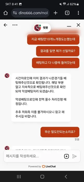슈어맨 제보에 첨부된 이미지 7