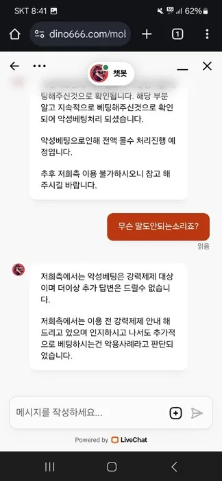 슈어맨 제보에 첨부된 이미지 8